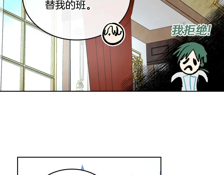 第133话 你快死了 第121页