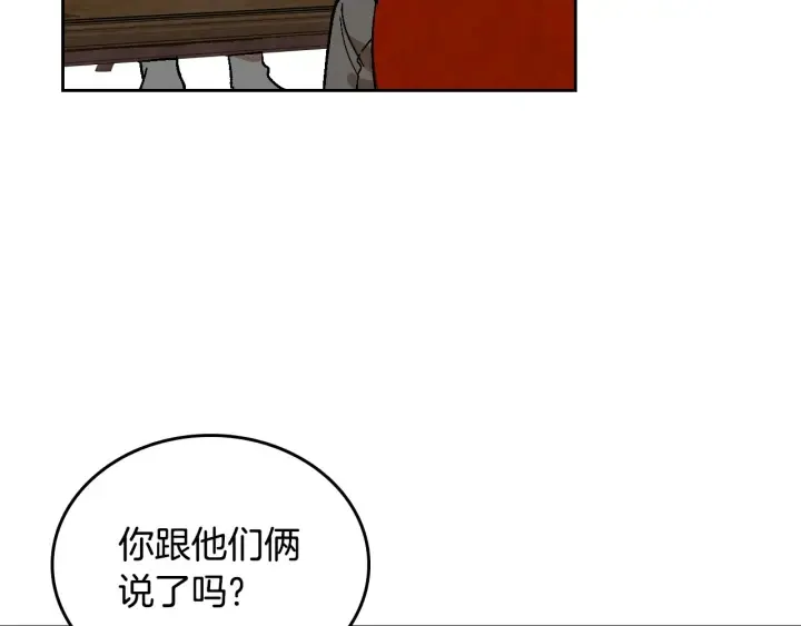 第133话 你快死了 第123页