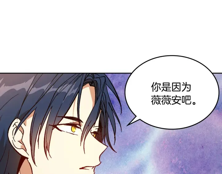 第133话 你快死了 第126页