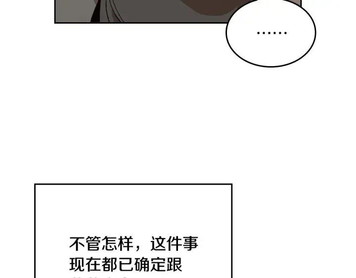 第133话 你快死了 第129页