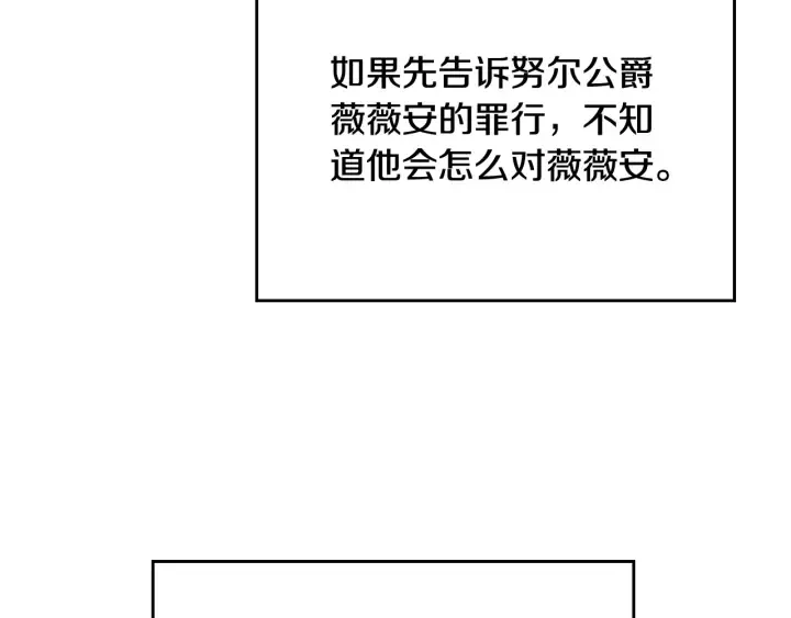 第133话 你快死了 第131页