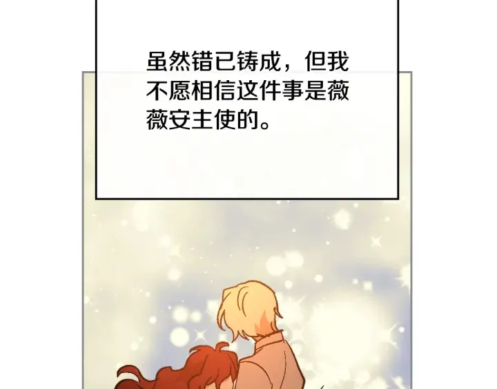 第133话 你快死了 第132页