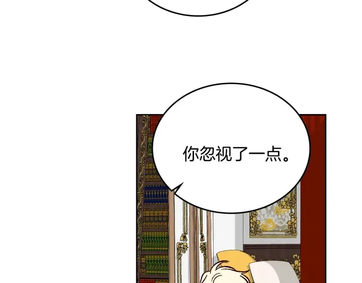 第133话 你快死了 第135页