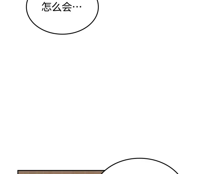 第133话 你快死了 第139页