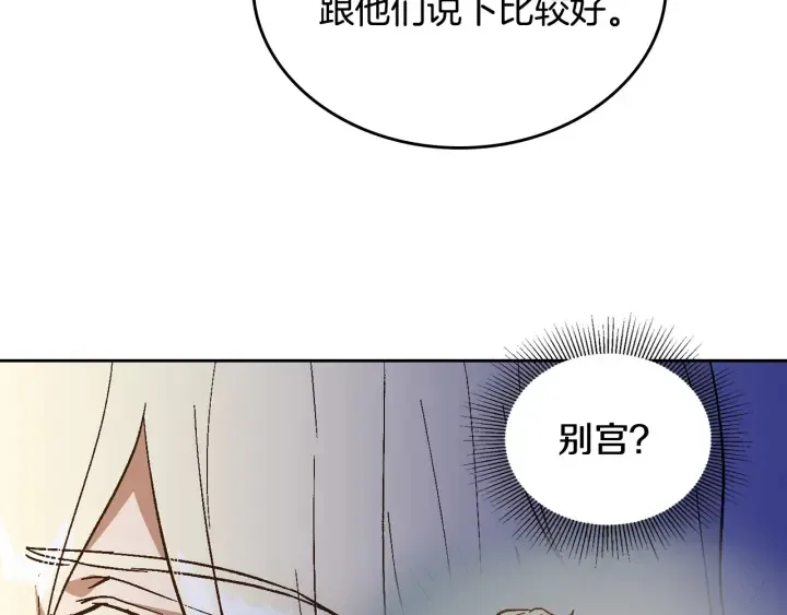 第133话 你快死了 第142页