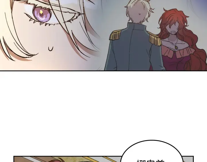 第133话 你快死了 第143页