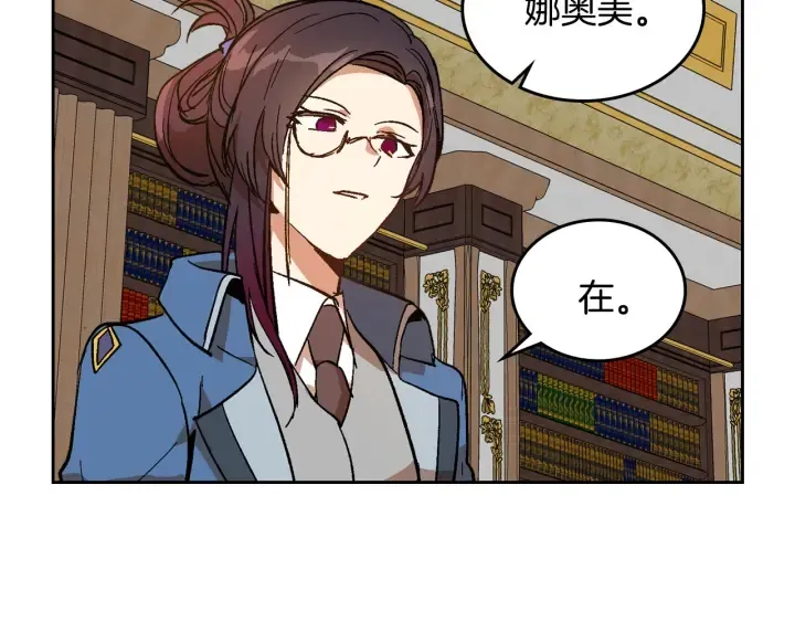 第133话 你快死了 第144页