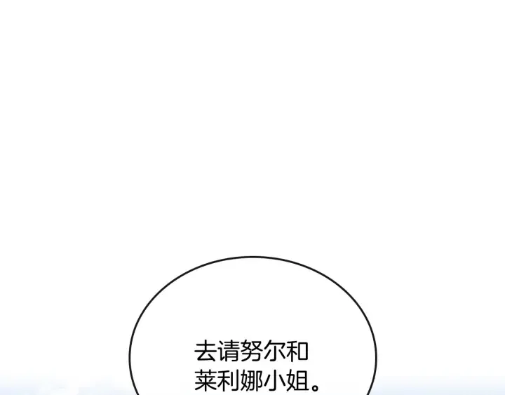 第133话 你快死了 第145页