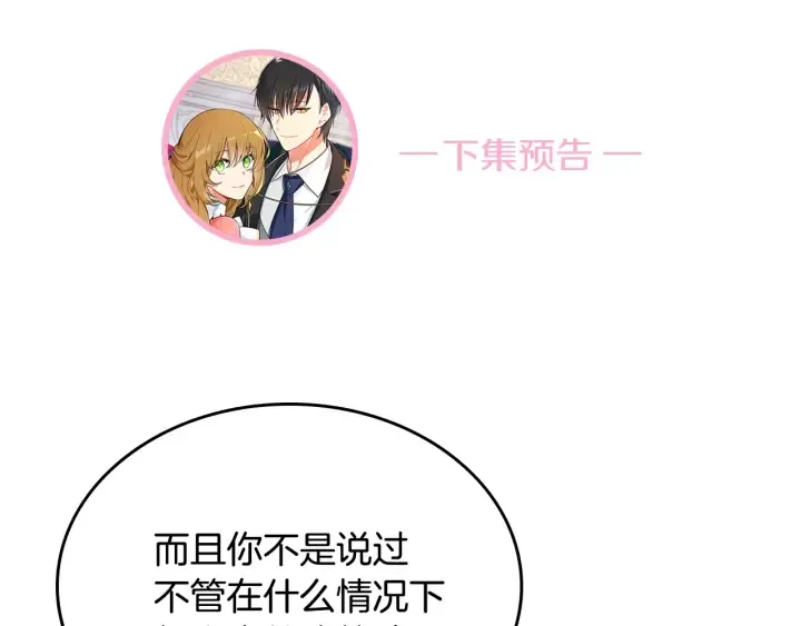 第133话 你快死了 第149页