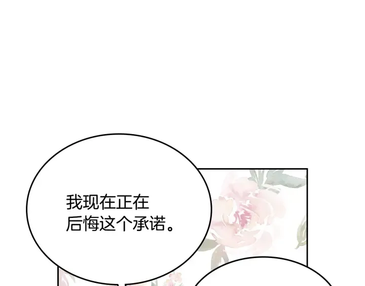 第133话 你快死了 第152页