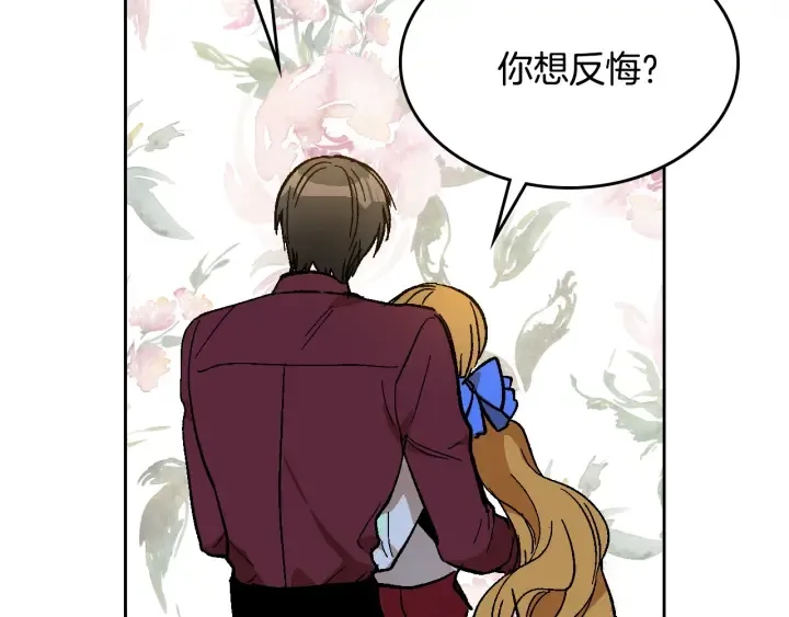 第133话 你快死了 第153页