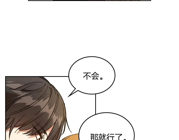 第133话 你快死了 第154页