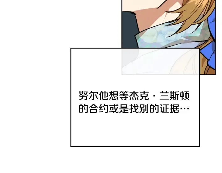 第133话 你快死了 第156页