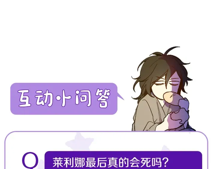 第133话 你快死了 第158页