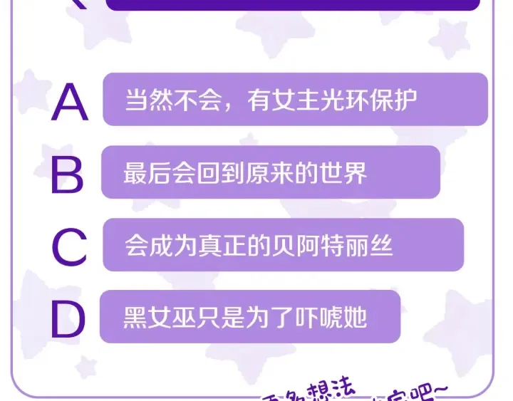 第133话 你快死了 第159页
