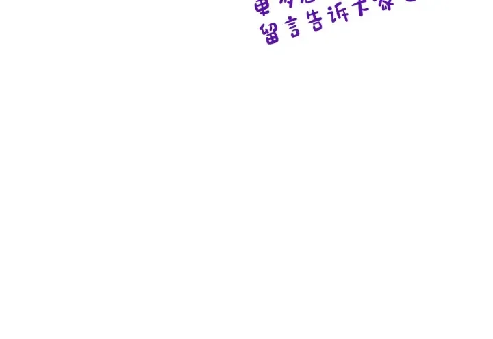 第133话 你快死了 第160页