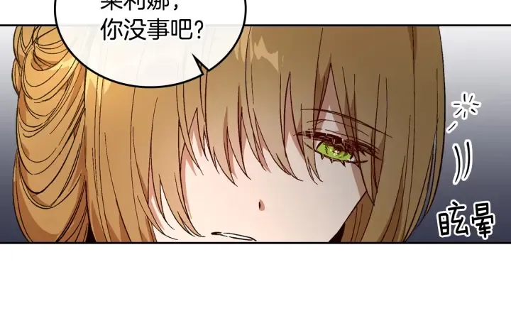 第134话 我没时间了 第7页