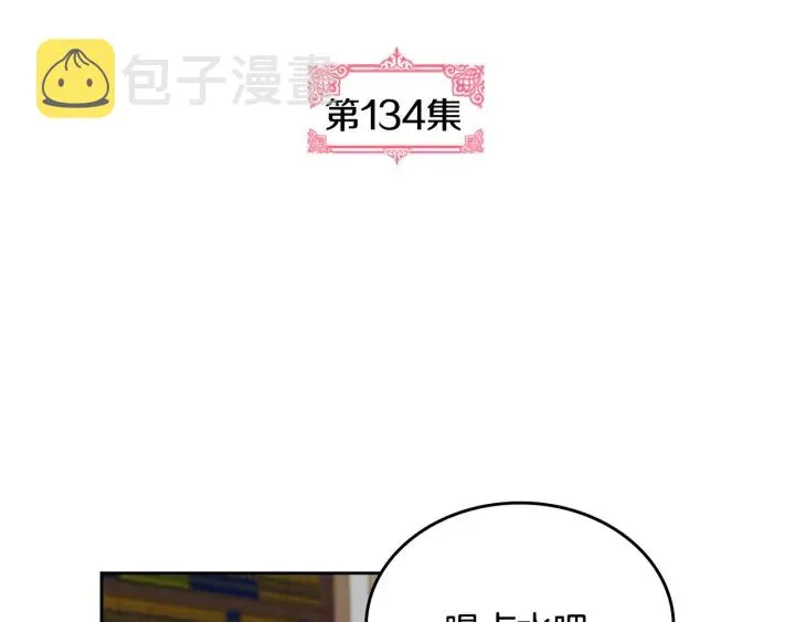 第134话 我没时间了 第8页