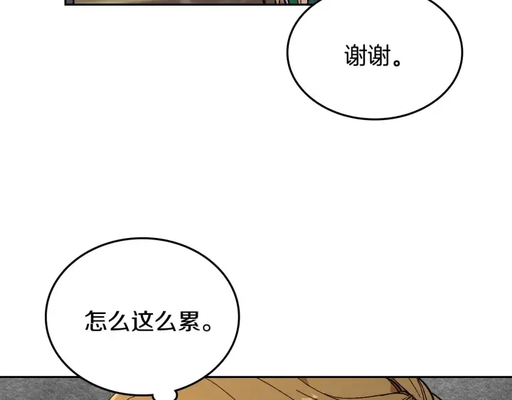 第134话 我没时间了 第10页