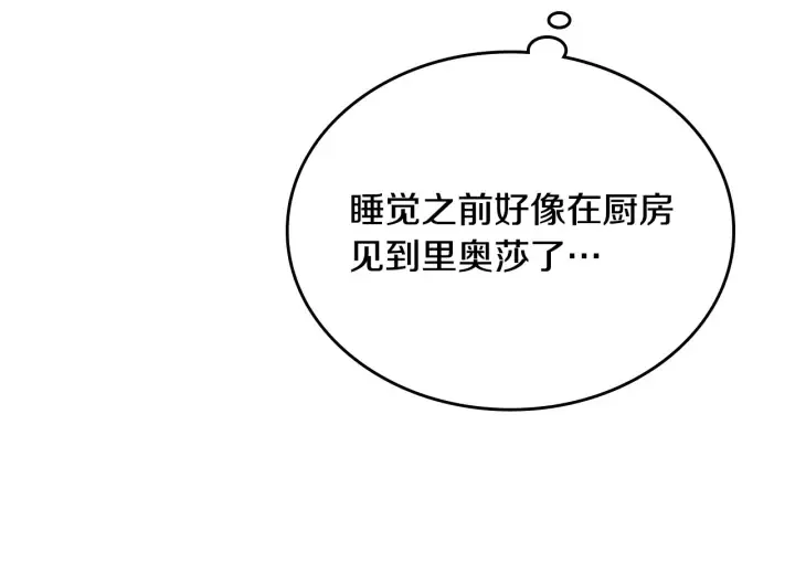 第134话 我没时间了 第12页