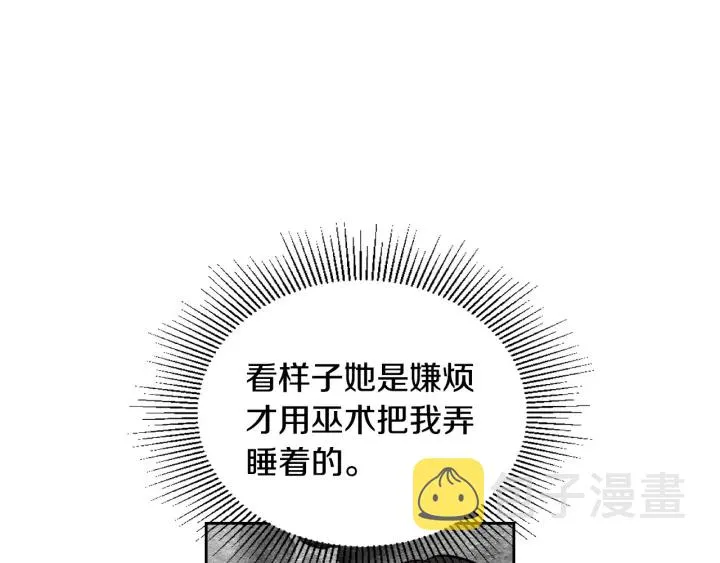 第134话 我没时间了 第13页