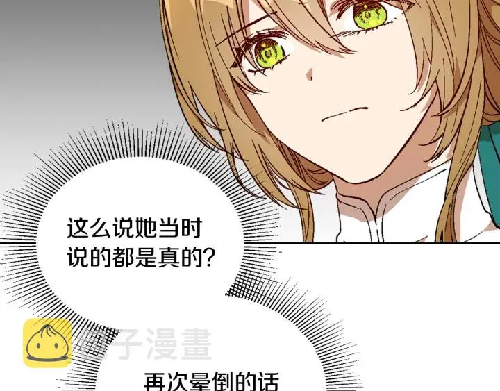 第134话 我没时间了 第16页