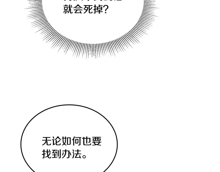 第134话 我没时间了 第17页