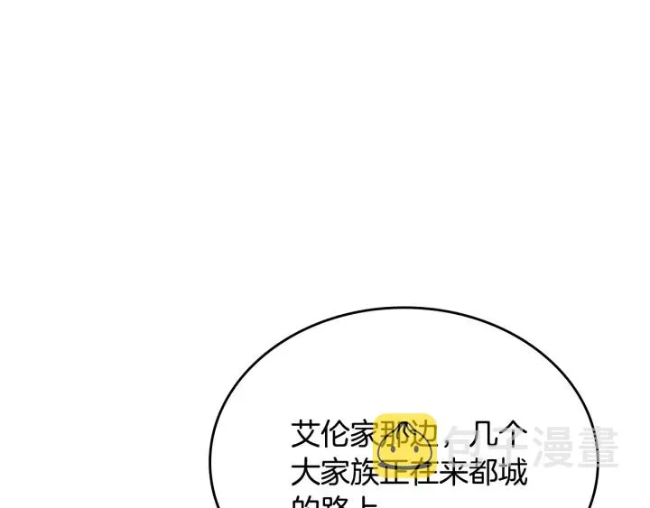 第134话 我没时间了 第19页