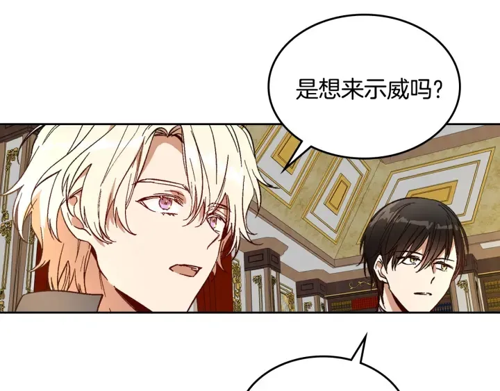 第134话 我没时间了 第21页