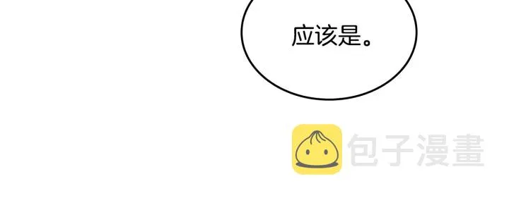 第134话 我没时间了 第22页