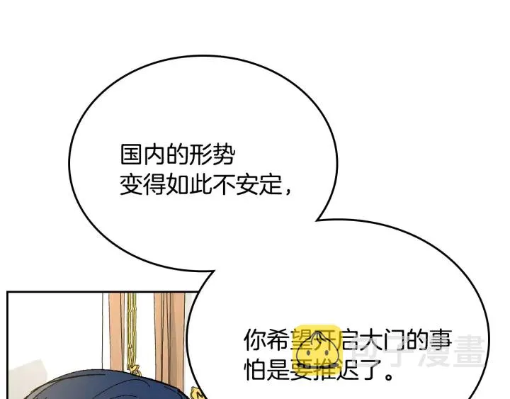 第134话 我没时间了 第23页