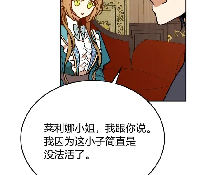 第134话 我没时间了 第28页