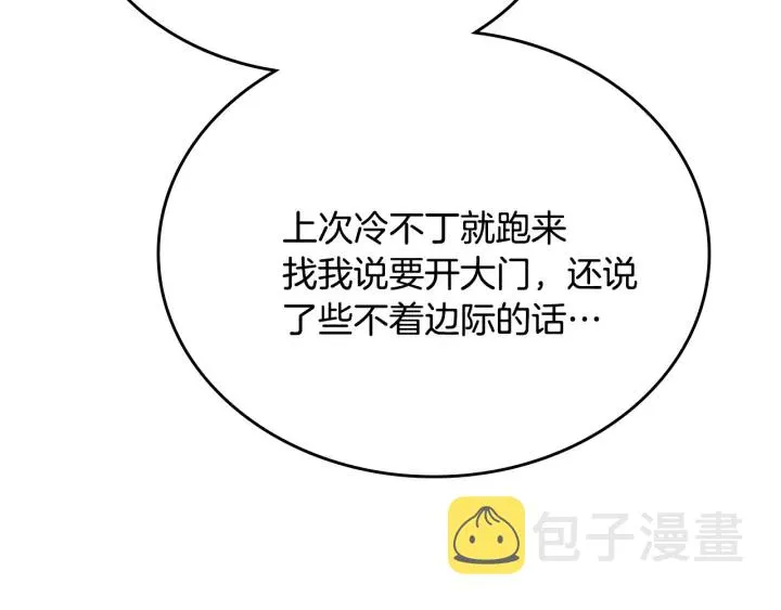 第134话 我没时间了 第29页