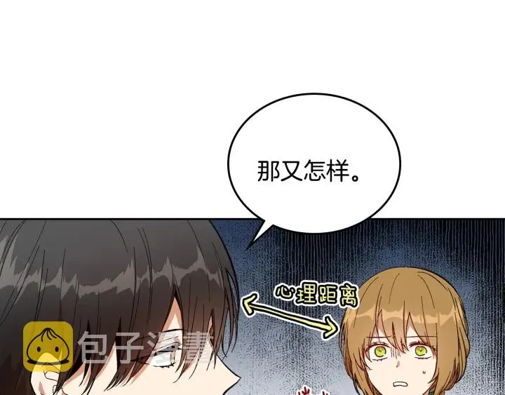 第134话 我没时间了 第34页