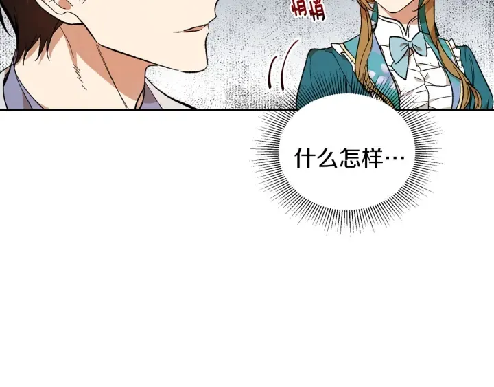 第134话 我没时间了 第35页