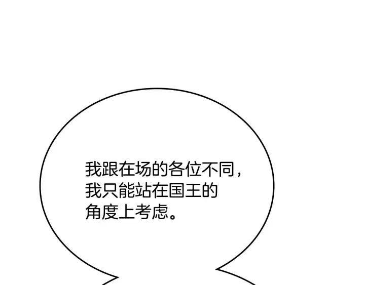 第134话 我没时间了 第36页