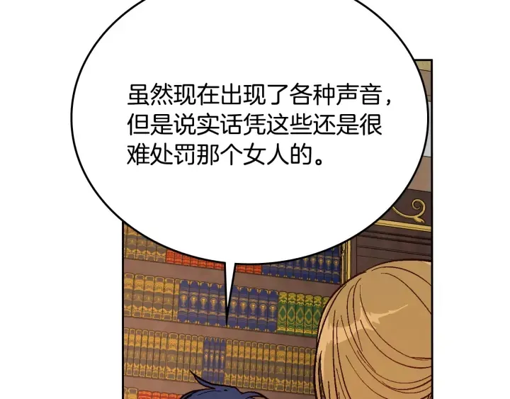 第134话 我没时间了 第37页