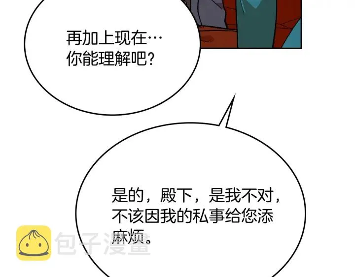 第134话 我没时间了 第39页