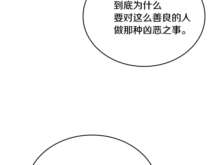 第134话 我没时间了 第42页