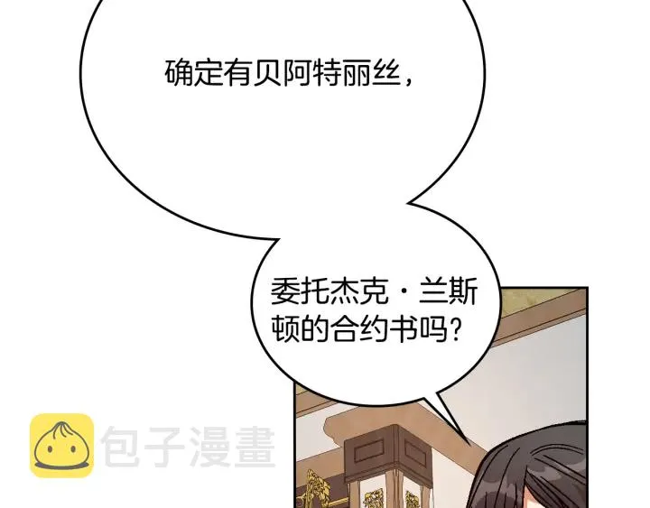 第134话 我没时间了 第43页