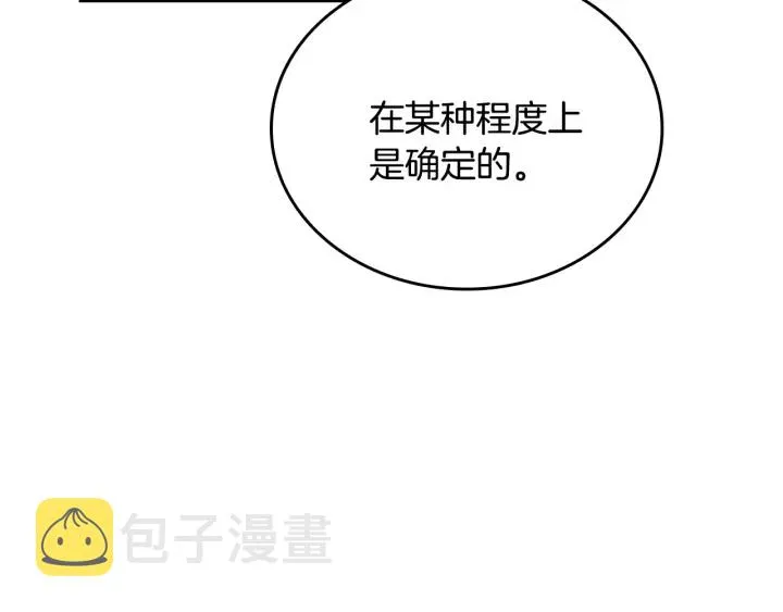 第134话 我没时间了 第46页