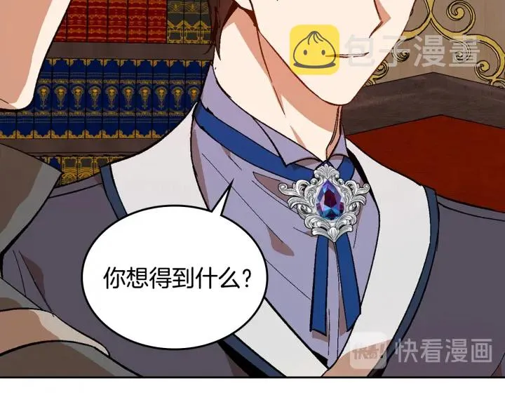 第134话 我没时间了 第48页