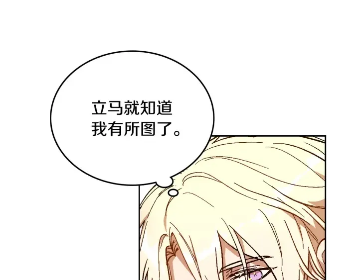 第134话 我没时间了 第49页