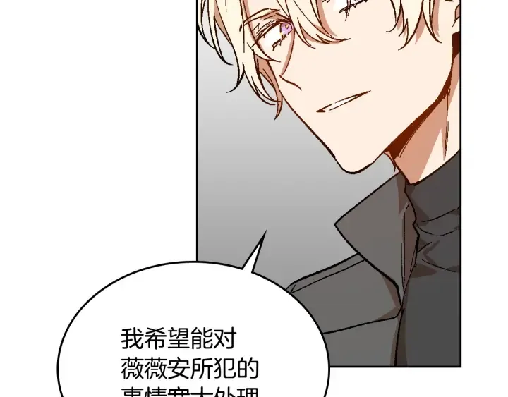 第134话 我没时间了 第50页