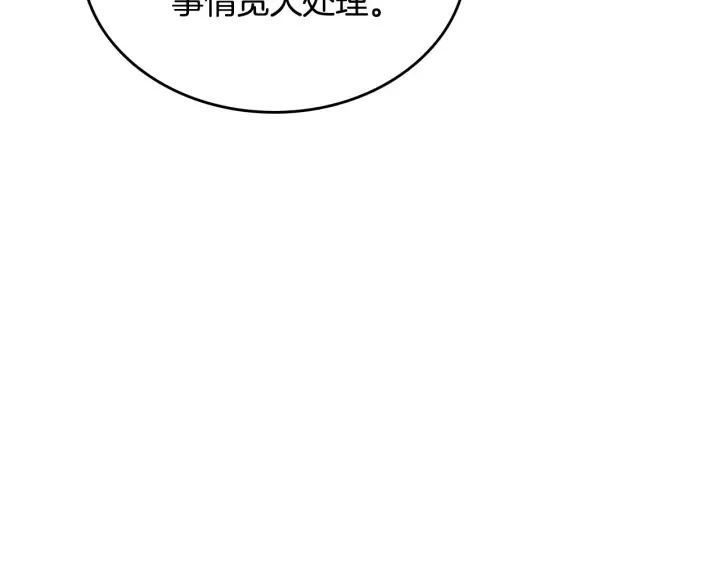 第134话 我没时间了 第51页