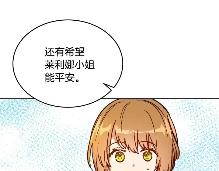 第134话 我没时间了 第52页