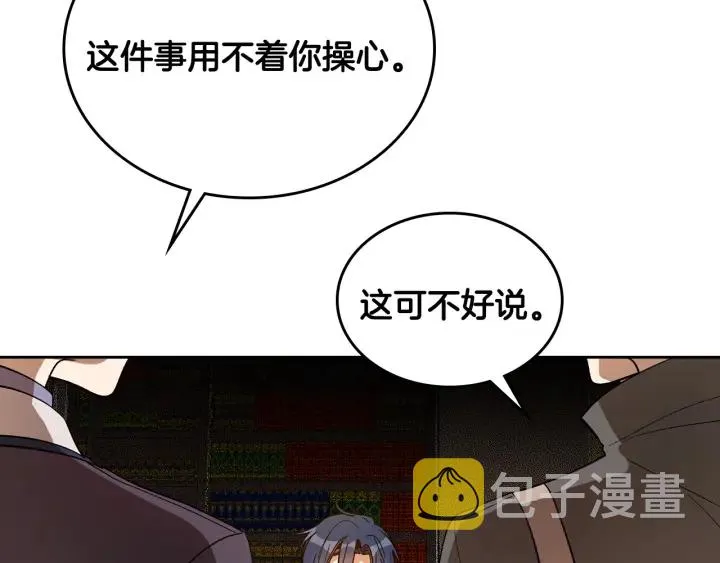 第134话 我没时间了 第54页