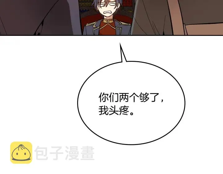 第134话 我没时间了 第55页
