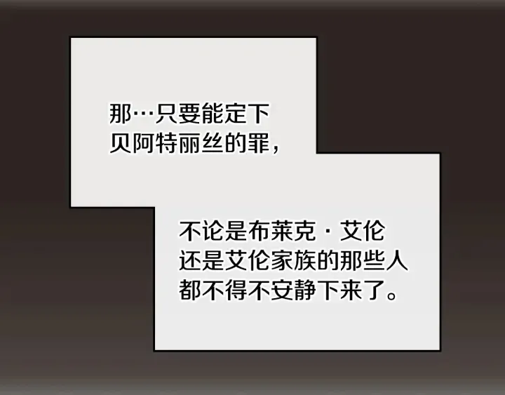 第134话 我没时间了 第61页