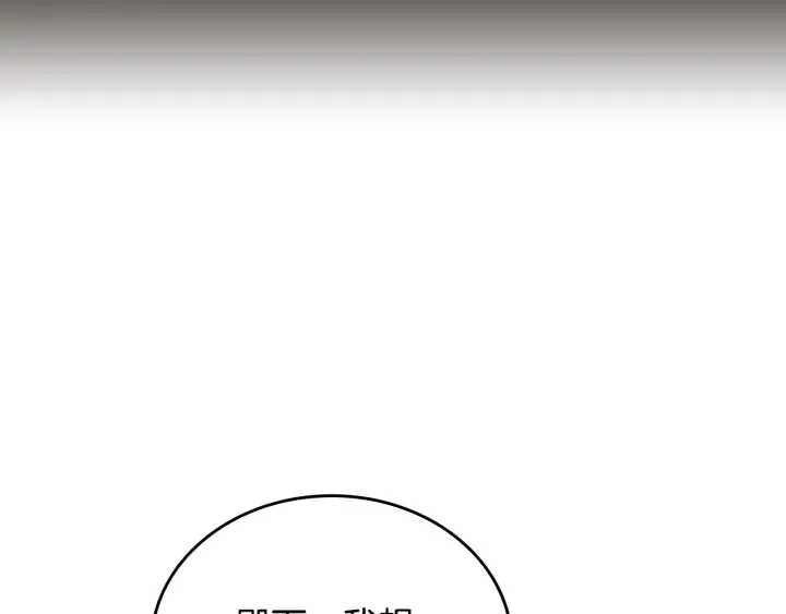第134话 我没时间了 第62页